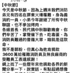 郭台銘行善逾24年　昔罹癌名嘴也受惠：深感佩服！