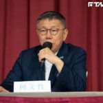 民眾黨拋「在野比民調」輸的退選　郭台銘陣營回應了！