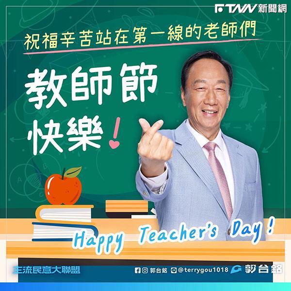 「字跡端正有力」源於老師教導　郭台銘緬懷國小恩師陳耀宗