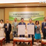 加速推動海內外台企落實ESG發展　國會氫能與潔淨能源促進會簽訂三方合作MOU