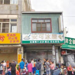 彰化不二坊今現場開搶！蛋黃酥代購價「每顆飆破百元」