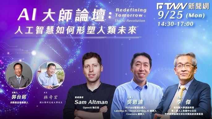 ChatGPT之父奧特曼旋風訪台! 郭台銘邀AI巨擘談人類的未來