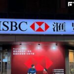 滙豐估Fed至年底不再升息　明年第3、4季各降1碼