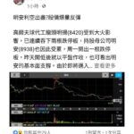 明安利空出盡?高球旺季來臨 財經專家分析可能走勢……