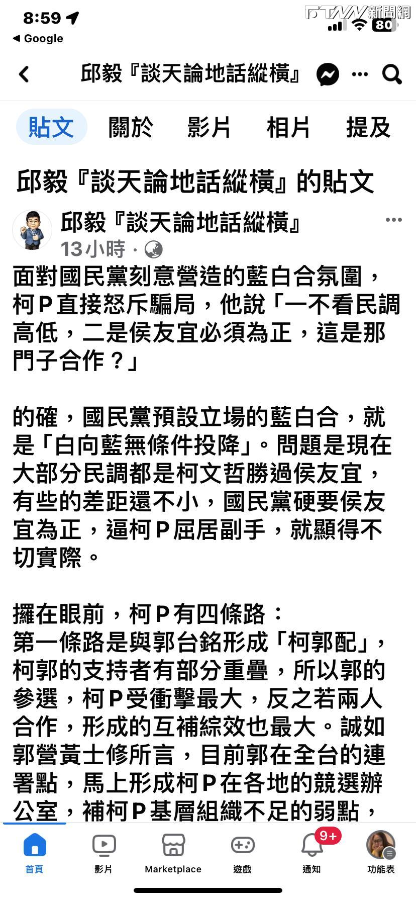郭台銘已備妥數百個「類黨部」　前藍委認為「這組合」是上策