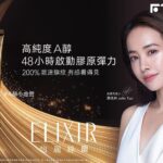 流行天后Jolin蔡依林引領保養新趨勢 給肌膚更好的選擇全靠…