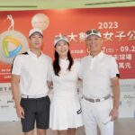 大力支持台灣女子高球　大豐電創辨人戴永輝帥氣長子首度曝光
