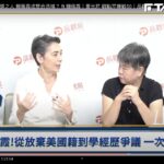 秀出博士畢業證書釐清學經歷質疑 賴佩霞以基督書院同等學力考碩士