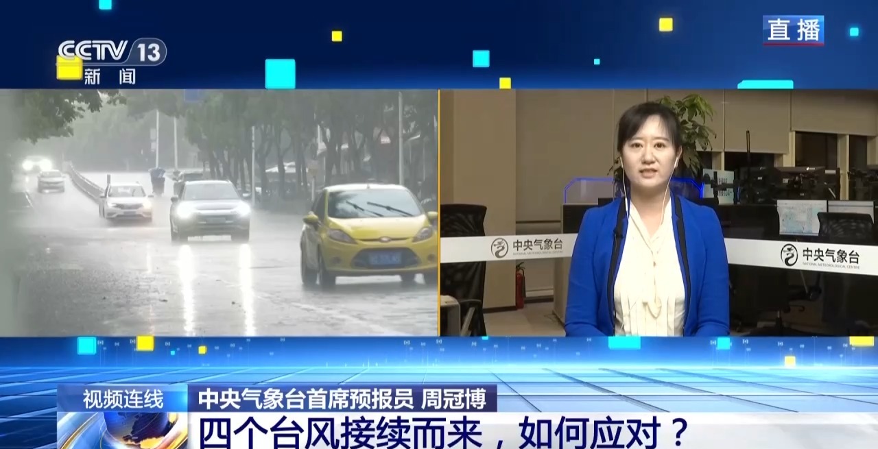 新闻1+1丨四个台风接续而来，如何应对？