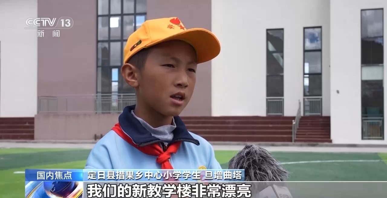 视频丨“新教学楼非常漂亮!” 西藏定日县三所重建小学建成投用