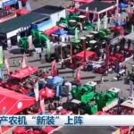 国产农机“新装”上阵
